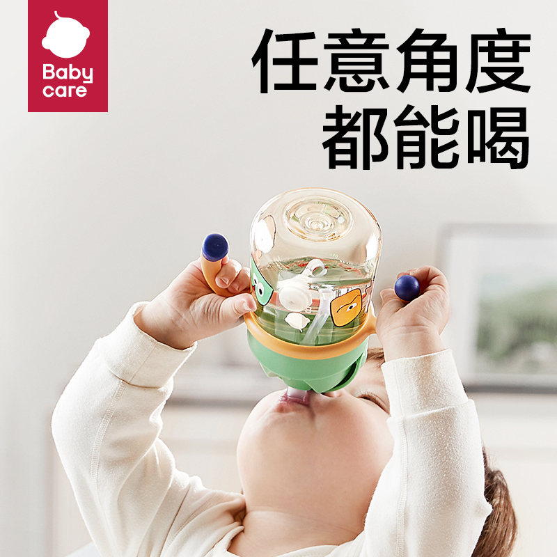 babycare 儿童吸管学饮杯 洛克黄 240ml