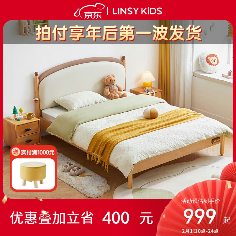 LINSY KIDS林氏儿童床男女孩北欧原木色软包单人床 MD3A-A儿童床 1.2*2m 1200mm*2000mm MD3A-A儿童床(不含床垫)
