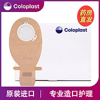 Coloplast 康乐保 10386胜舒二件式造口袋半透明肠造瘘袋开口大便袋 10387造口袋70mm（5个）