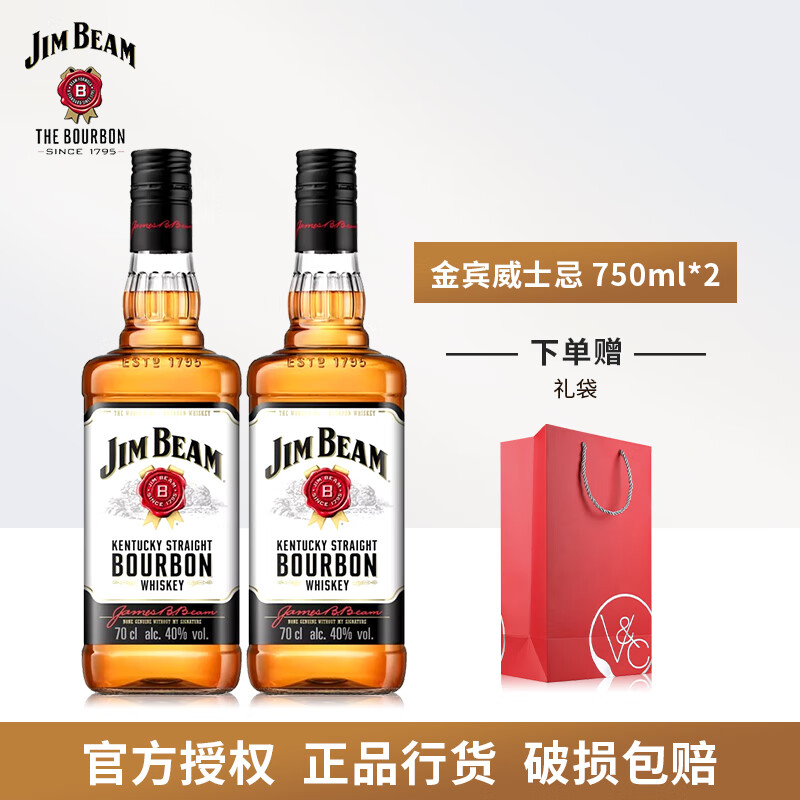 金宾（Jim Beam）【行货带码】美国洋酒 波本威士忌 白占边威士忌 波本威士忌 700mL 2瓶