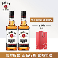 金宾（Jim Beam）【行货带码】美国洋酒 波本威士忌 白占边威士忌 波本威士忌 700mL 2瓶