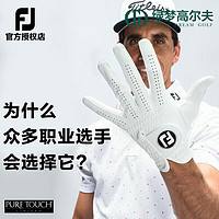 Footjoy高尔夫手套 Pure Touch男士小羊皮FJ手套高尔夫魔术贴透气时尚 左手 白色25#