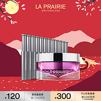 la prairie 莱珀妮