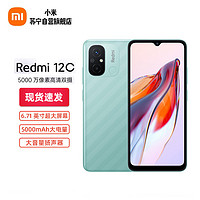 Xiaomi 小米 Redmi 12C 4GB+64GB 薄荷綠 Helio G85 性能芯