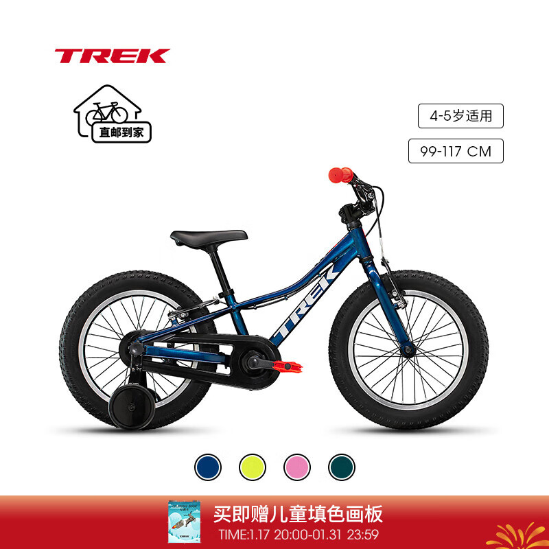 TREK 崔克 儿童自行车 PRECALIBER 16英寸4-5岁耐用双手刹学骑童车到家 慕尚蓝色（身高99-117cm） 单速