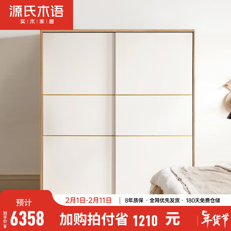 源氏木语实木柜子卧室家用推拉门衣柜简约现代白色衣橱北欧储物柜 1.6米移门衣柜
