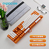RAPOO 雷柏 V500PRO白橙版 机械键盘 有线背光游戏键盘 104键无冲突 PBT拼色注塑键帽 青轴 V500PRO