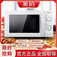 Midea 美的 家用机械式微波炉 20L M1-211A