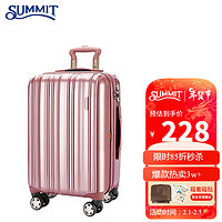 SUMMIT 莎米特 PC拉杆箱 PC154 玫瑰金 20英寸