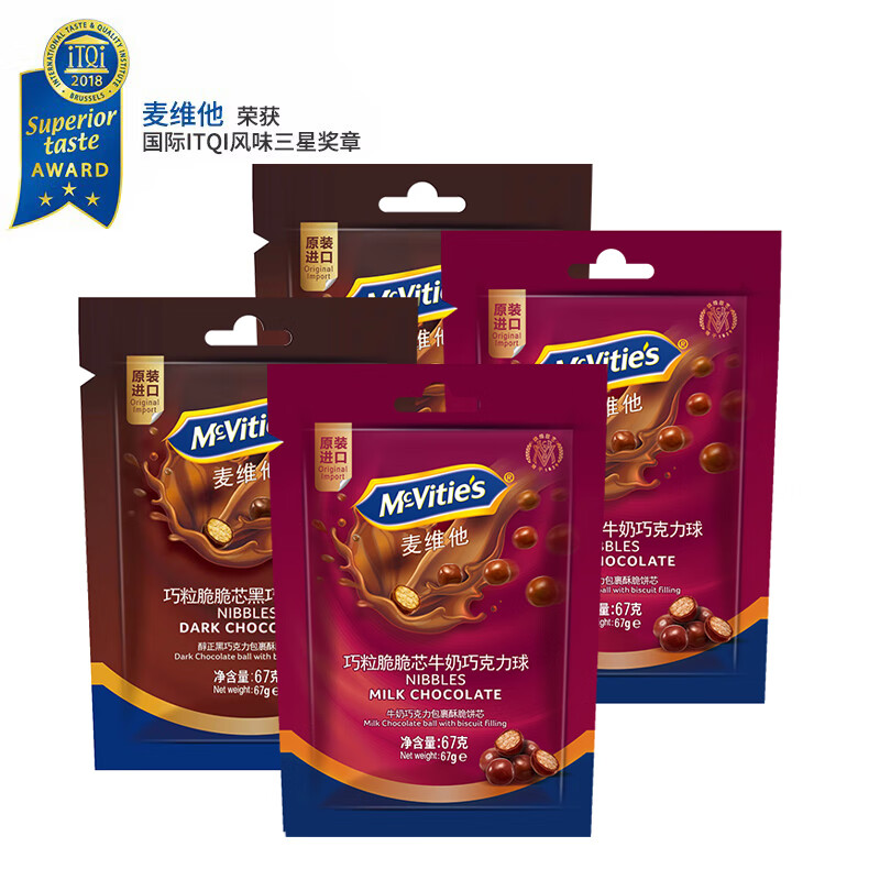 McVitie's 麦维他 巧粒脆麦丽素67g*4袋 牛巧+黑巧 年货休闲零食 生日礼物