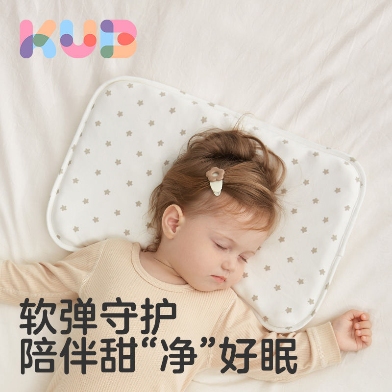 KUB 可优比 硅胶枕儿童枕头3个月宝宝6岁幼儿园专用可拆洗硅胶枕