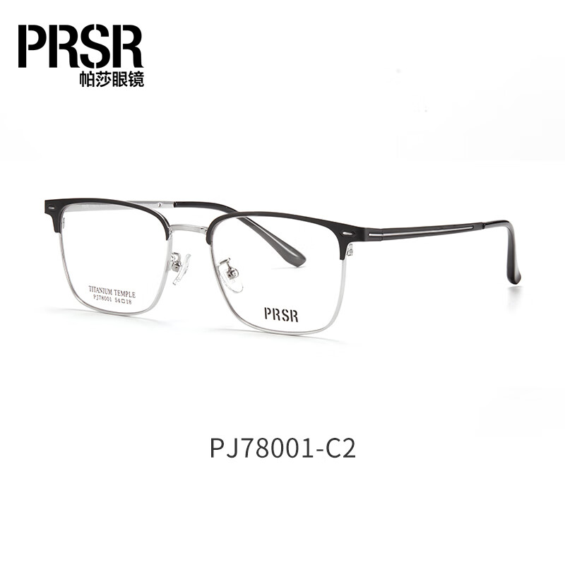 帕莎（prsr）男女时尚眉线半框可配有度数镜片曾舜晞同款PJ78001-C2