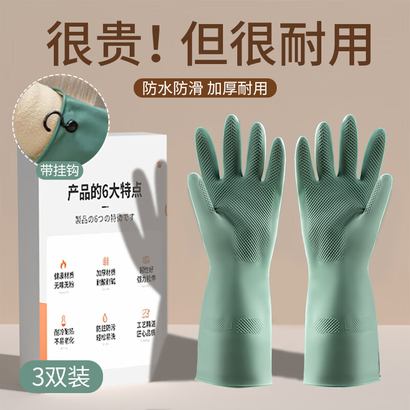 家の物语（KATEI STORY）日本洗碗手套女家务用厨房耐用洗衣清洁加厚橡胶防水乳胶秋冬手套 家务手套-墨绿色【3双】L号 3双