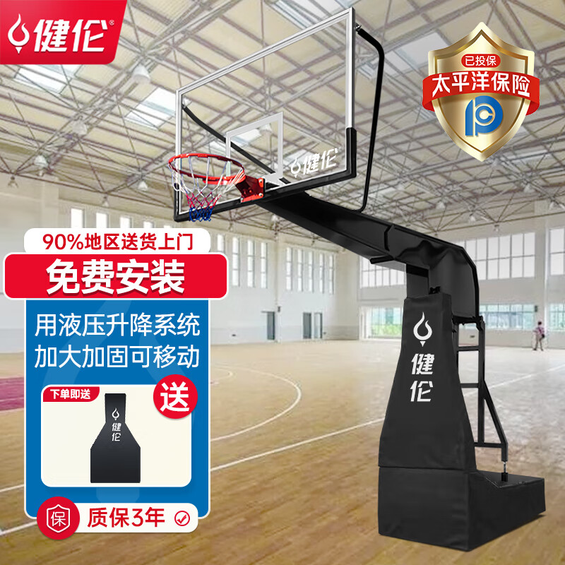 健伦液压式篮球架成人室内户外可移动学校比赛 仿液压 （免费安装）