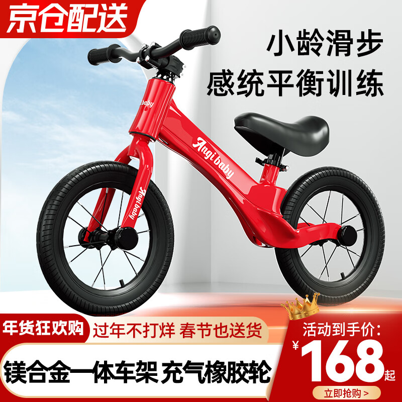 ANGI BABY 平衡车儿童滑步车男女自行车无脚踏单车2-7岁宝宝小孩单车滑行车 中国红