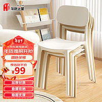 HK STAR 华恺之星 椅子餐椅家用靠背书桌凳子塑料休闲简约加厚椅子CY137白
