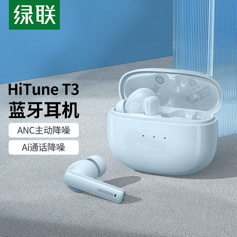 UGREEN 绿联 HiTune T3蓝牙耳机 5.3真无线游戏运动 降噪超长续航适用苹果华为手机 水云蓝