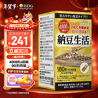 ISDG 医食同源 纳豆激酶胶囊 180粒