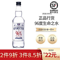 生命之水 伏特加 96%vol 500ml