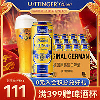 OETTINGER 奥丁格 自然浑浊型 小麦啤酒 500ml*18听