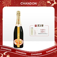 CHANDON 夏桐（Chandon）花园起泡酒 柑橘风味气泡葡萄酒750ml