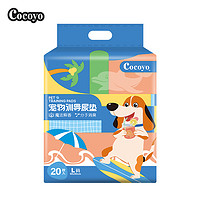 Cocoyo 宠物尿垫夏日海风释香尿片狗狗除味印花尿不湿宠物用品L号60*90cm/20片