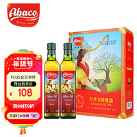 Abaco 皇家爱宝康 佰多力（Abaco）橄榄油 500ml*2礼盒装 西班牙原装进口 年货礼盒