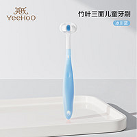 YeeHoO 英氏 宝宝牙刷儿童牙刷0到3岁婴幼儿1一12两岁半用牙刷刷乳牙小支 冰川蓝
