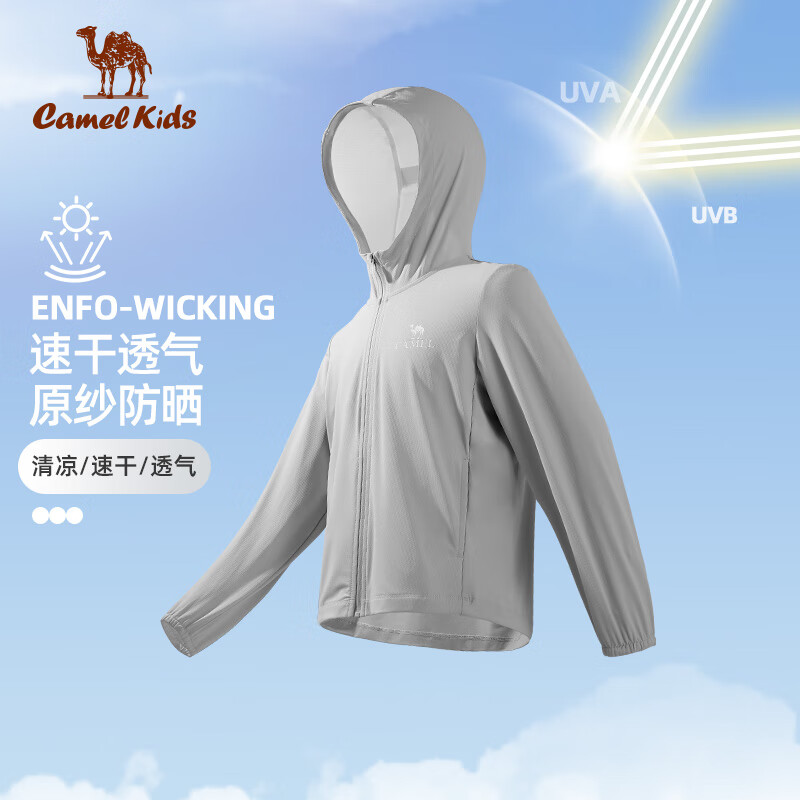 骆驼 CAMEL儿童防晒衣夏季冰感透气轻薄外套男女童皮肤衣原纱防晒服 冰川灰 160