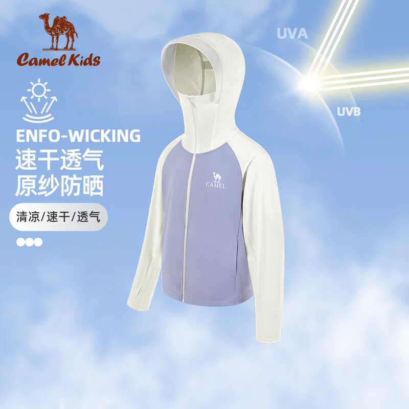 骆驼（CAMEL）儿童防晒衣童装夏季凉感轻薄防晒服户外抗紫外线外套D64BZ01039 薇紫色/玉石白-D64BZ01039 150