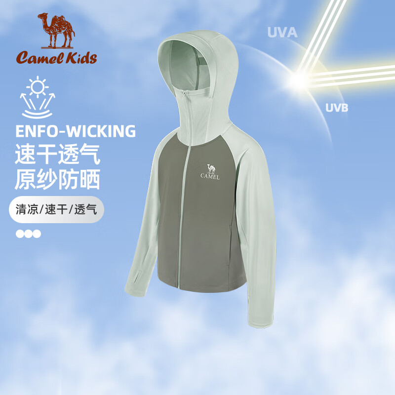 CAMEL 骆驼 儿童防晒衣童装夏季凉感轻薄防晒服户外抗紫外线外套D64BZ01039 苍绿色/海沫绿-D64BZ01039 150