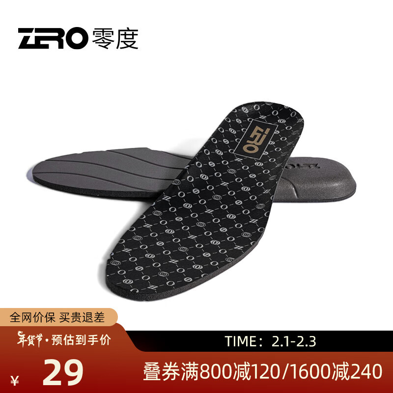 零度Zero男士鞋垫秋冬保暖柔软舒适老花鞋垫男 黑色 38码