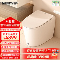 smartmi 智米 智能坐便器