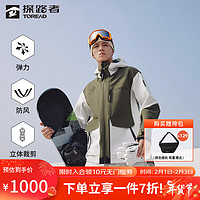 探路者（TOREAD）滑雪服 防寒保暖户外雪服 防水透湿单板滑雪服男女款23年 米白/军绿-上衣 XL