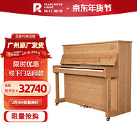 珠江钢琴恺撒堡成人立式专业考级家用教学真钢琴KP121