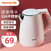 Joyoung 九陽 電熱水壺F626不銹鋼家用燒水壺開水壺自動斷電大容量保溫宿舍