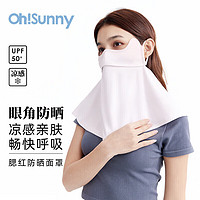 OhSunny 女士防晒口罩防紫外线 SLF4M032T