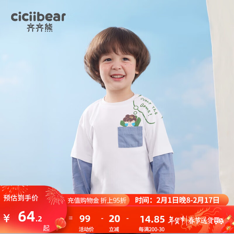 cicibear 齐齐熊 ciciibear）男童T恤假两件牛仔拼接长袖上衣儿童2024打底衫春秋款 米白 120cm