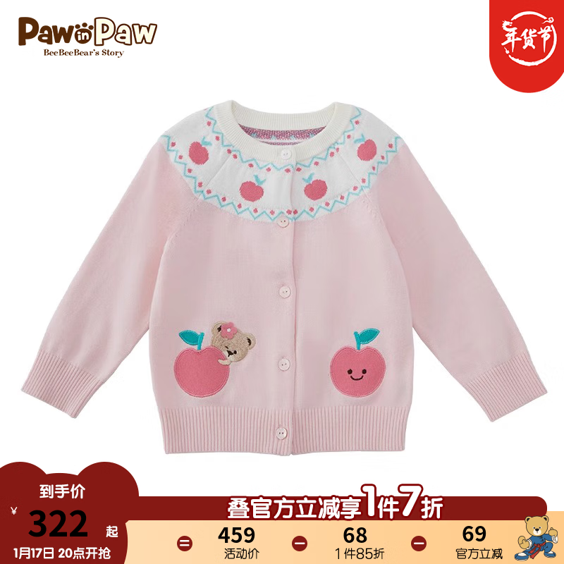 PawinPaw卡通小熊童装2024年春季新款女宝圆领水果印花针织开衫 Pink粉红色/25 1