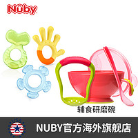 Nuby 努比 嬰兒牙膠硅膠寶寶按摩牙齦3階段磨牙棒手握抓送研磨碗