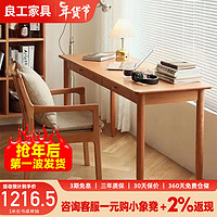 良工台式电脑桌实木书桌家用北欧日式小户型樱桃木电脑桌书房写字桌 1米长书桌单抽