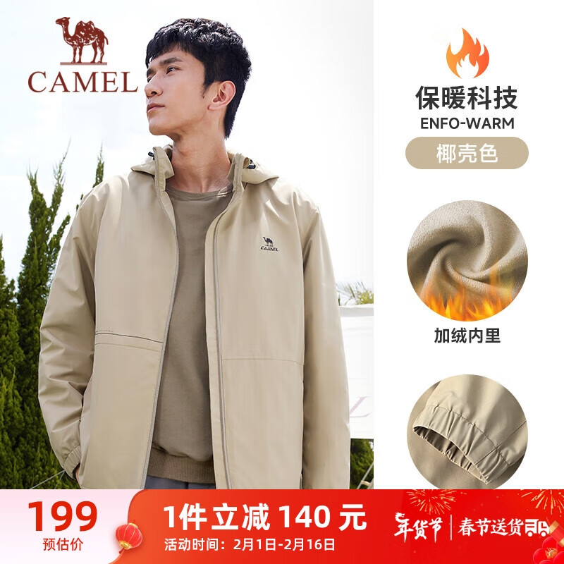 骆驼（CAMEL）梭织加绒连帽风衣男防泼水休闲外套 J13CZ0L7070 椰壳色 XXXL 7070，椰壳色【男】