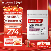 纽乐（Nutra-Life）抗幽益生菌成人养胃粉罗伊氏乳杆菌呵护肠胃 抗幽益生菌150g/瓶