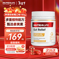 NUTRA LIFE 纽乐（Nutra-Life）养胃粉 消化不良护肝暖胃 肠胃益生菌保健食品 1瓶装芒果口味180g