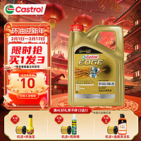 Castrol 嘉实多 极护磁护金嘉护超嘉护汽机油 全合成机油 发动机润滑油 极护全合成0w-20 4L SP级 专享通用版