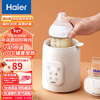 移動端、京東百億補貼：Haier 海爾 HBW-S02 暖奶器