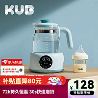 KUB 可優比 恒溫熱水壺調奶器智能自動沖奶機泡奶粉嬰兒溫暖養生壺 1件裝