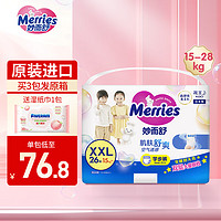 Merries 妙而舒 花王（Merries） 妙而舒拉拉裤日本婴儿尿裤尿不湿  拉拉裤XXL26片