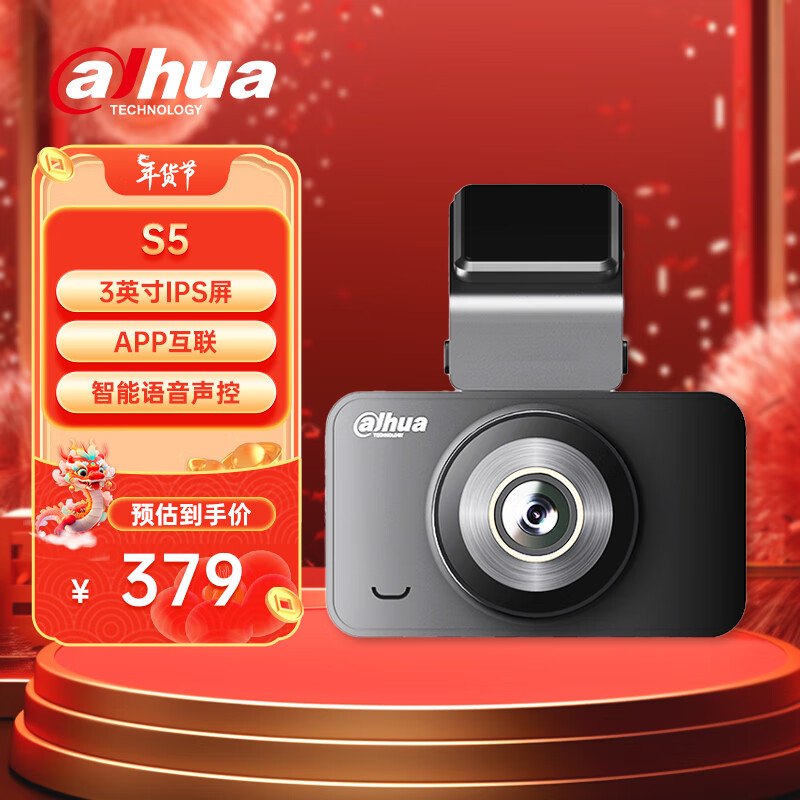 dahua大华行车记录仪S5 800万4K超高清夜视语音声控 APP互联