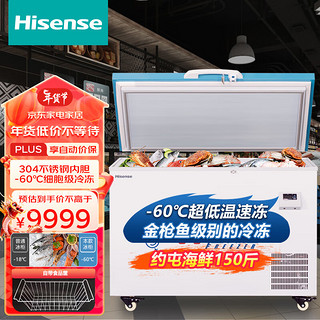 海信（Hisense）超低温商用冰柜-60℃商用大容量深冷速冻细胞级海鲜冷冻速冻柜金枪鱼级别的冷冻HD-60W270 -60度超低温|270升|可冻金枪鱼